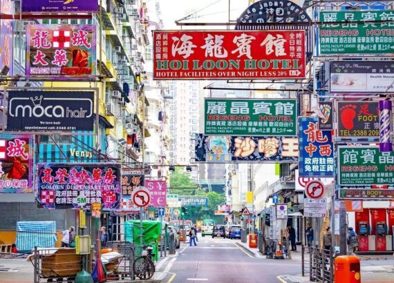 Street Lane in Hong Kong